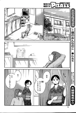 Page 533 of Hirugao Ch. 140