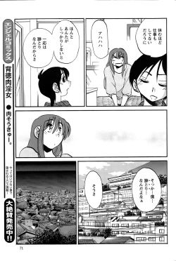 Page 534 of Hirugao Ch. 140