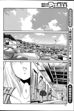 Page 555 of Hirugao Ch. 140