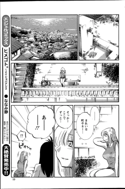 Page 560 of Hirugao Ch. 140