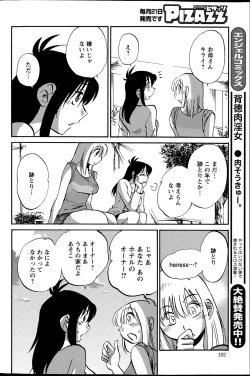 Page 563 of Hirugao Ch. 140