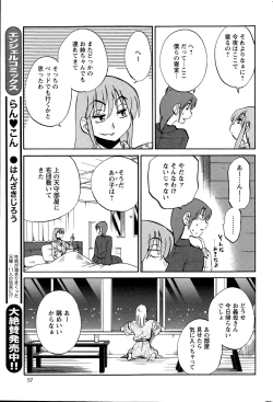 Page 580 of Hirugao Ch. 140