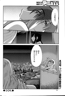 Page 587 of Hirugao Ch. 140