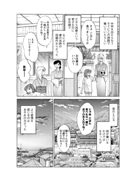 Page 8 of Hirugao Ch. 140