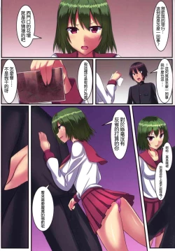 Page 5 of Princess no Kyoushitsu