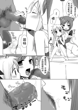 Page 10 of Geki Nano!! Zero