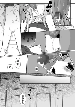 Page 19 of Geki Nano!! Zero