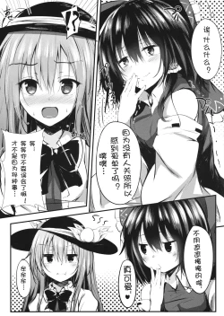 Page 7 of Gensou Panic 2