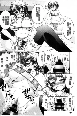 Page 123 of Hentai Seiheki Muchi Musume!