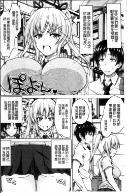 Page 13 of Hentai Seiheki Muchi Musume!