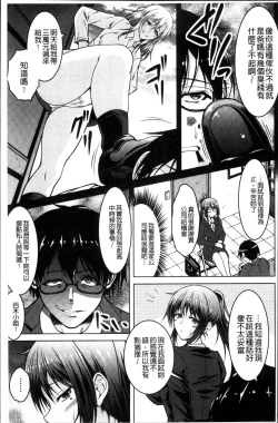 Page 146 of Hentai Seiheki Muchi Musume!