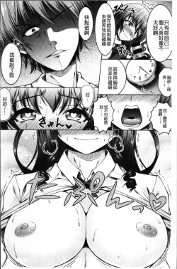 Page 171 of Hentai Seiheki Muchi Musume!