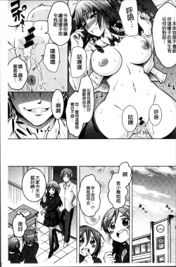 Page 180 of Hentai Seiheki Muchi Musume!