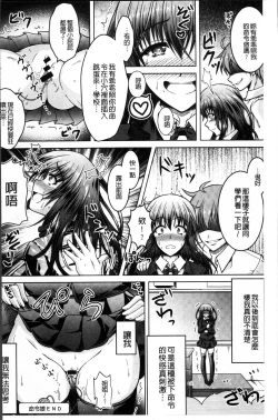 Page 181 of Hentai Seiheki Muchi Musume!