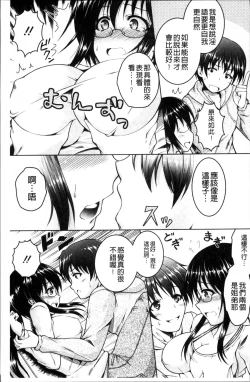 Page 36 of Hentai Seiheki Muchi Musume!