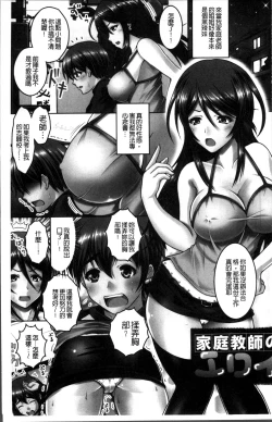 Page 4 of Hentai Seiheki Muchi Musume!