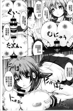 Page 56 of Hentai Seiheki Muchi Musume!