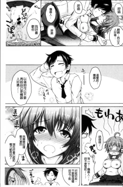 Page 70 of Hentai Seiheki Muchi Musume!