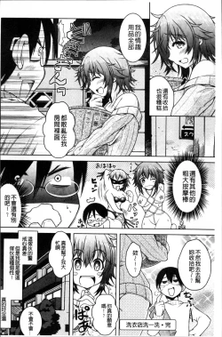 Page 91 of Hentai Seiheki Muchi Musume!