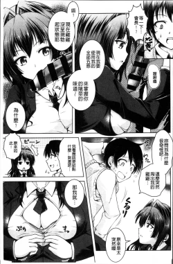 Page 96 of Hentai Seiheki Muchi Musume!