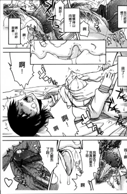 Page 110 of Netorare Kanojo