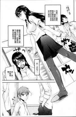 Page 120 of Netorare Kanojo