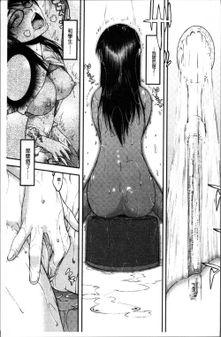 Page 138 of Netorare Kanojo