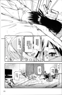 Page 140 of Netorare Kanojo