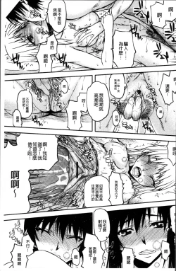 Page 48 of Netorare Kanojo