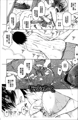 Page 50 of Netorare Kanojo