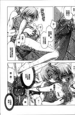 Page 54 of Netorare Kanojo