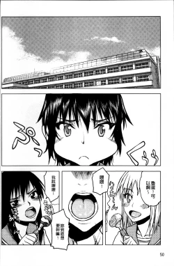 Page 59 of Netorare Kanojo