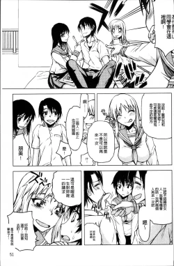 Page 60 of Netorare Kanojo