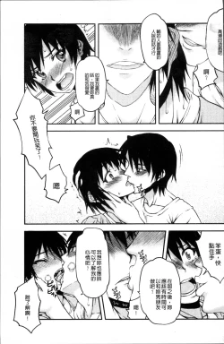 Page 74 of Netorare Kanojo