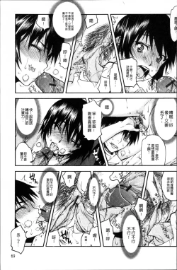 Page 78 of Netorare Kanojo