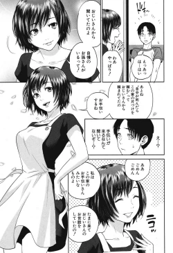 Page 5 of Sachi Ch. 1-2