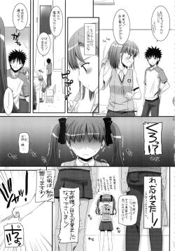 Page 110 of DL - Toaru Soushuuhen
