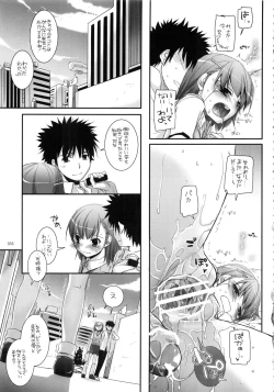 Page 34 of DL - Toaru Soushuuhen