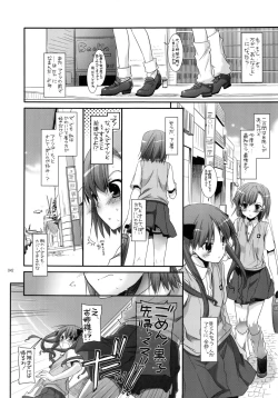 Page 41 of DL - Toaru Soushuuhen