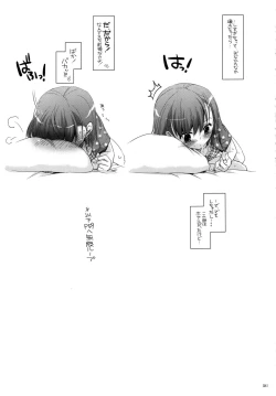 Page 60 of DL - Toaru Soushuuhen