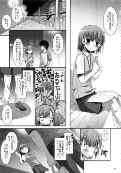 Page 80 of DL - Toaru Soushuuhen