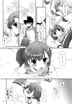 Page 97 of DL - Toaru Soushuuhen