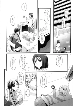 Page 105 of DL - Toaru Soushuuhen 02