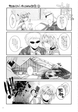 Page 146 of DL - Toaru Soushuuhen 02