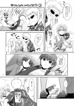 Page 148 of DL - Toaru Soushuuhen 02