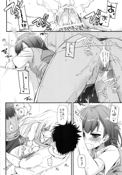 Page 187 of DL - Toaru Soushuuhen 02