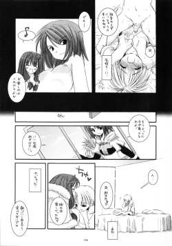 Page 105 of DL-RO Soushuuhen 01