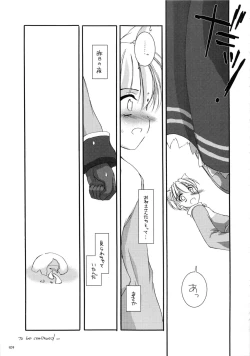 Page 108 of DL-RO Soushuuhen 01