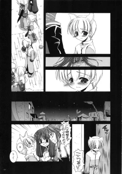 Page 120 of DL-RO Soushuuhen 01