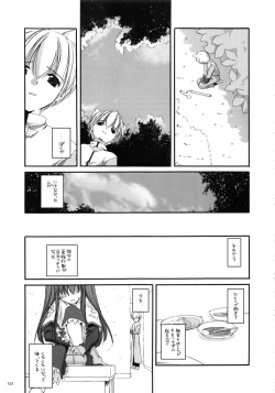 Page 122 of DL-RO Soushuuhen 01